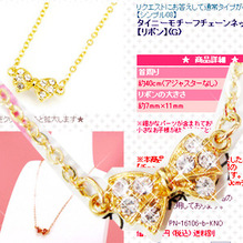 Sweet On _Ribbon_Necklace _[only 딸기샤베트] 